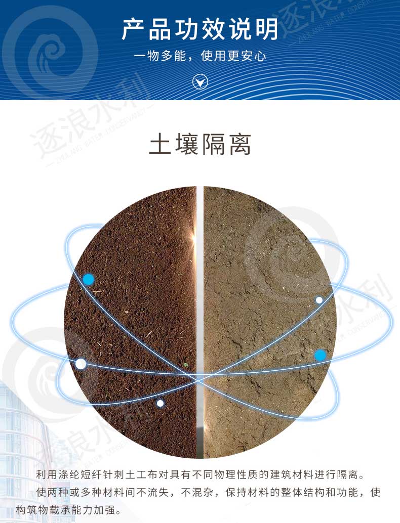 短纖土工布|防汛物資|防洪物資|防汛設備|防汛器材|應急救援物資